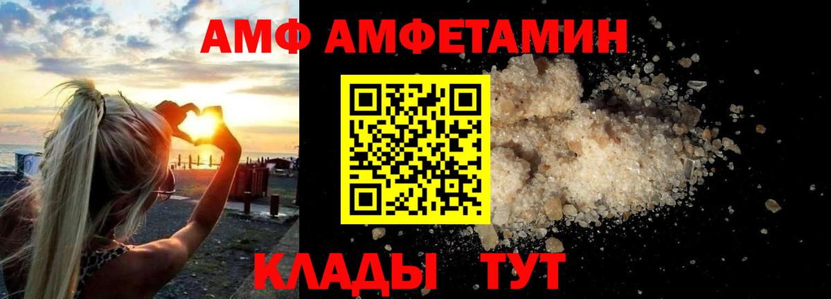 Чебоксары  Амфетамин VHQ  Амфетамин  Вход с VPN 