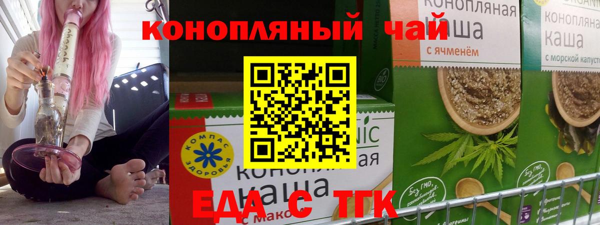 Чебоксары  Печенье с ТГК конопля  Вход с VPN 