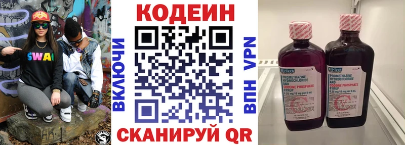 Кодеин Purple Drank  Чебоксары 
