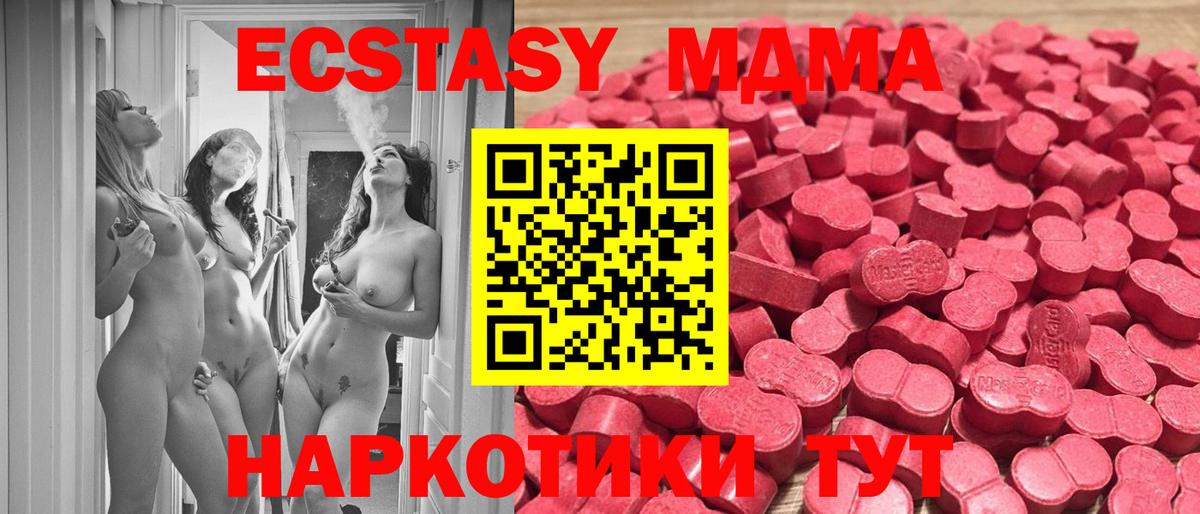Экстази  купить   Вход с VPN  Чебоксары  Экстази ешки 