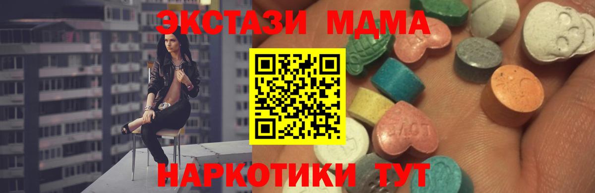 ЭКСТАЗИ XTC Чебоксары