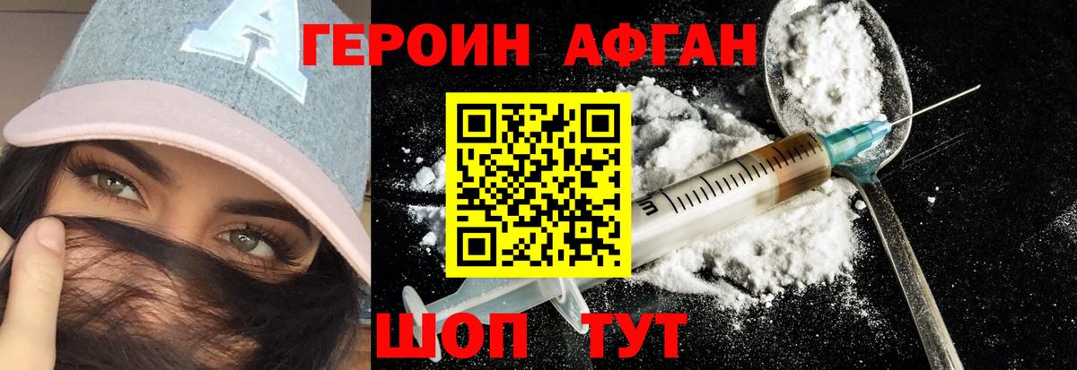 ГЕРОИН белый Чебоксары