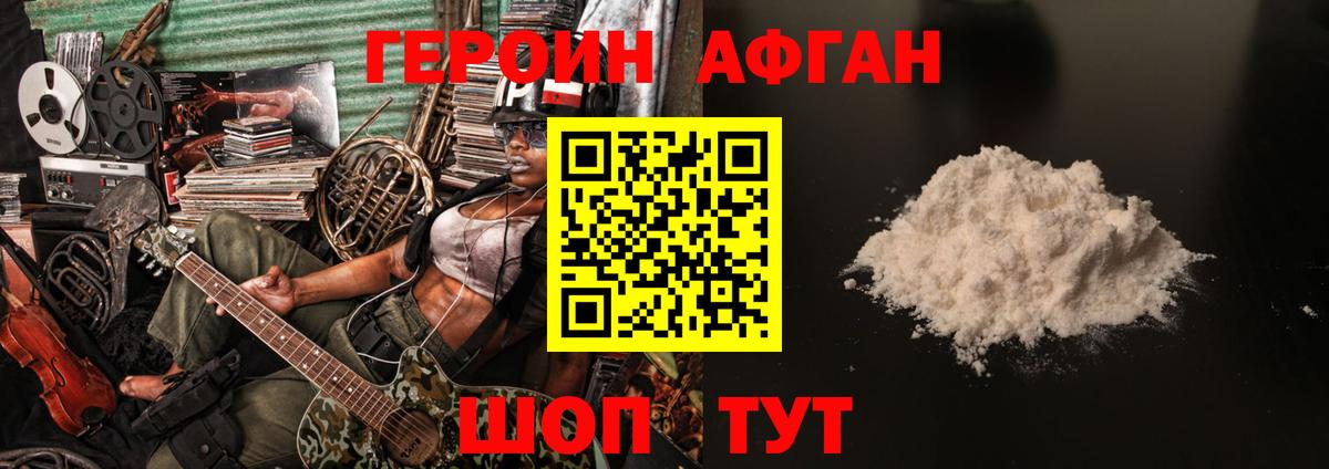 Чебоксары  ГЕРОИН Heroin  Героин  Вход с VPN 