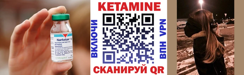 Кетамин VHQ Чебоксары