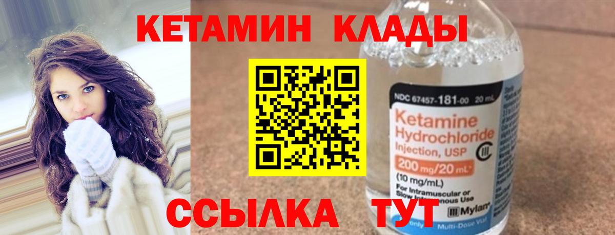 КЕТАМИН VHQ Чебоксары