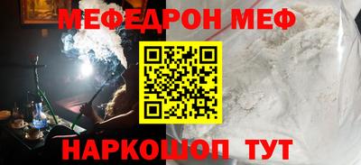 MESCALINE Малоярославец