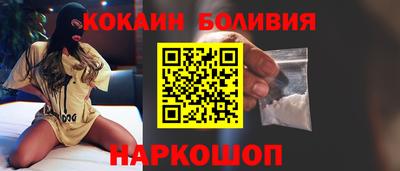кокаин перу Малгобек