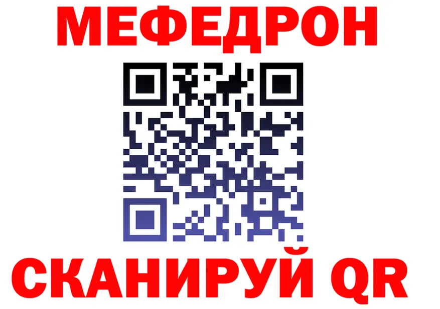 МЕФ VHQ вход даркнет blacksprut Чебоксары
