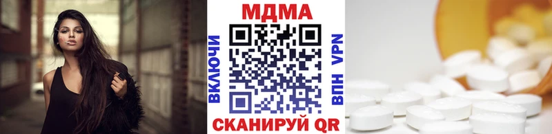 MDMA кристаллы  Чебоксары 