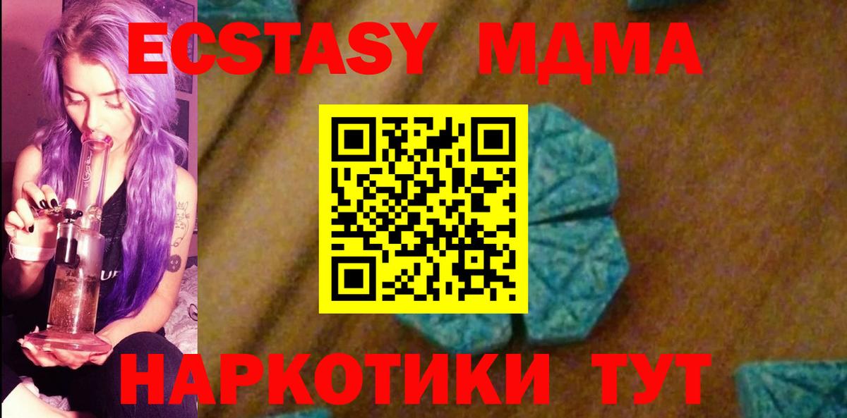 MDMA crystal  Вход с VPN  МДМА crystal  Чебоксары 