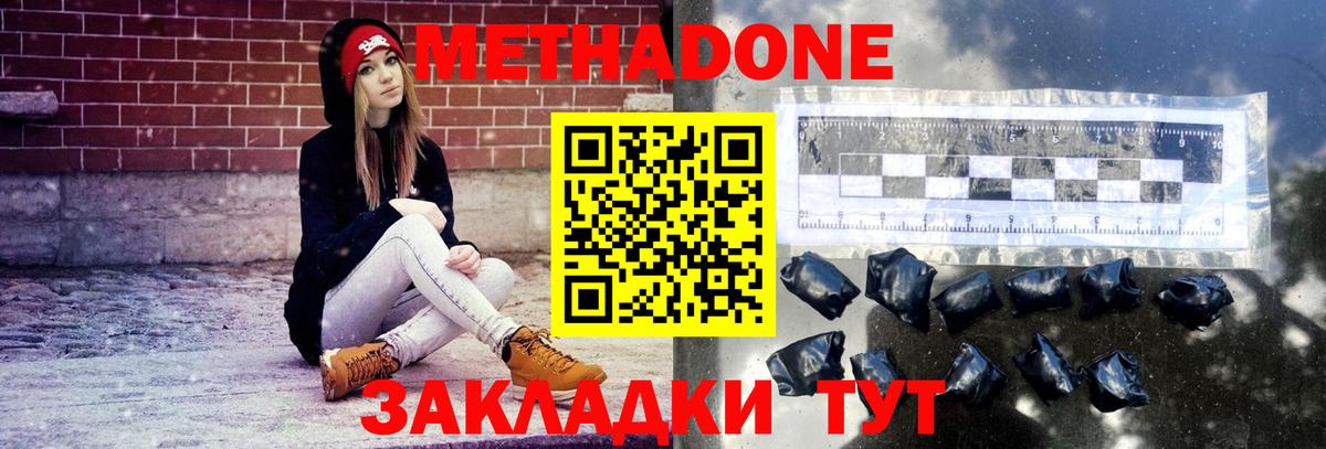 Метадон мёд  сайты даркнета как зайти  Вход с VPN  MEGA сайт  Чебоксары  Метадон methadone 