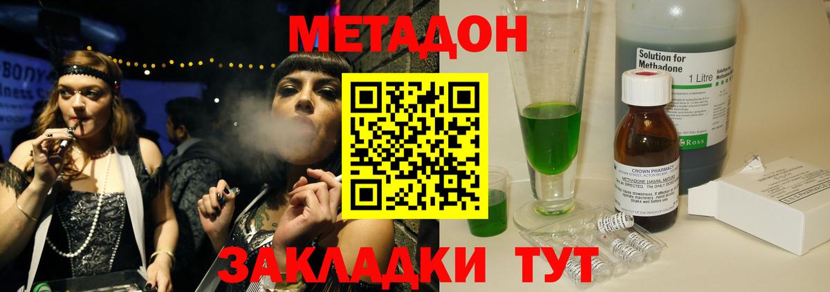 Метадон VHQ Чебоксары