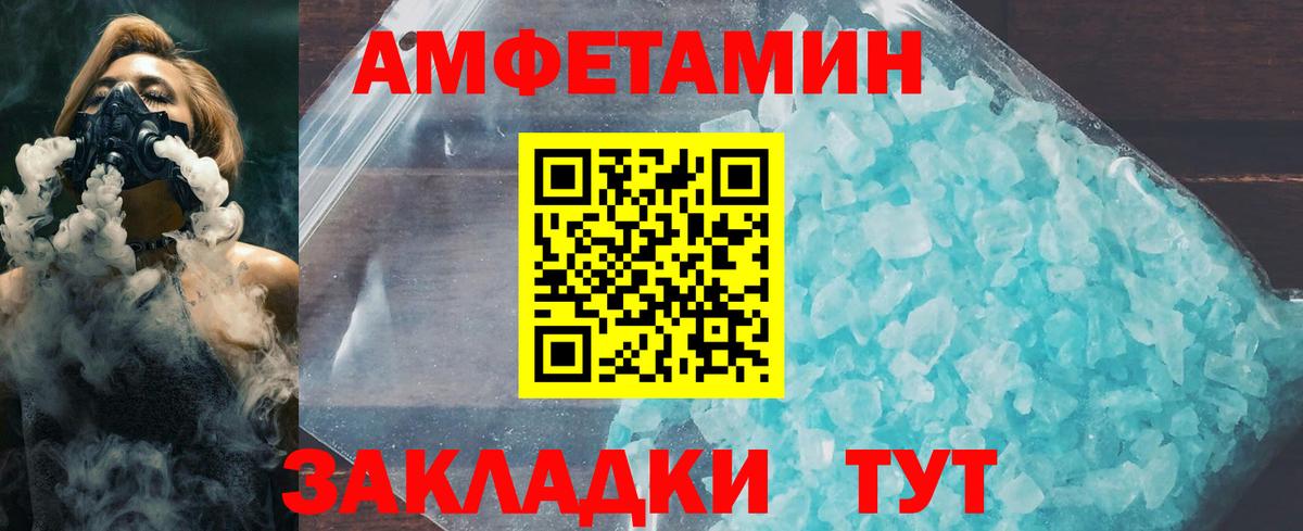 Первитин кристалл Чебоксары