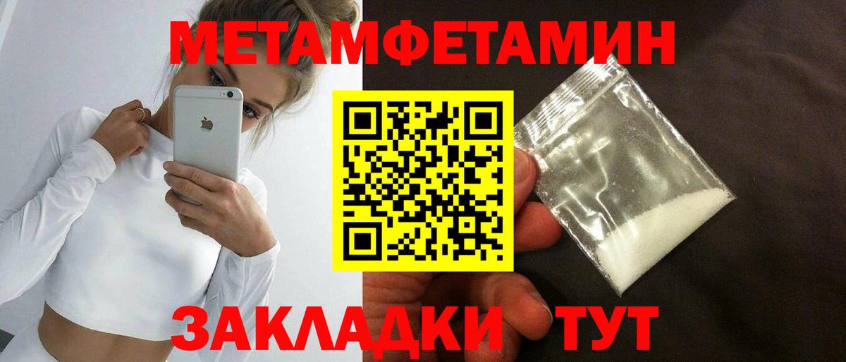 Чебоксары  Первитин мет  Вход с VPN  Первитин мет 