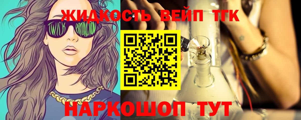 ТГК вейп  Вход с VPN  Чебоксары  Дистиллят ТГК Wax 